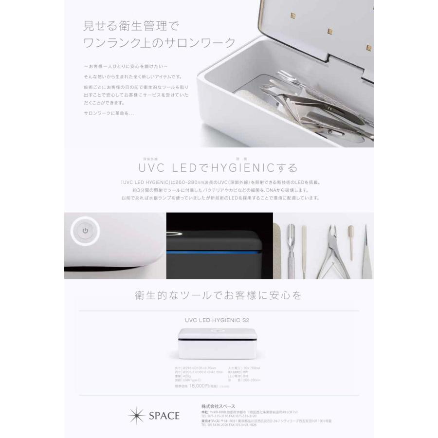 驚きの価格が実現！驚きの価格が実現！スペースネイル SPACE NAIL UVC