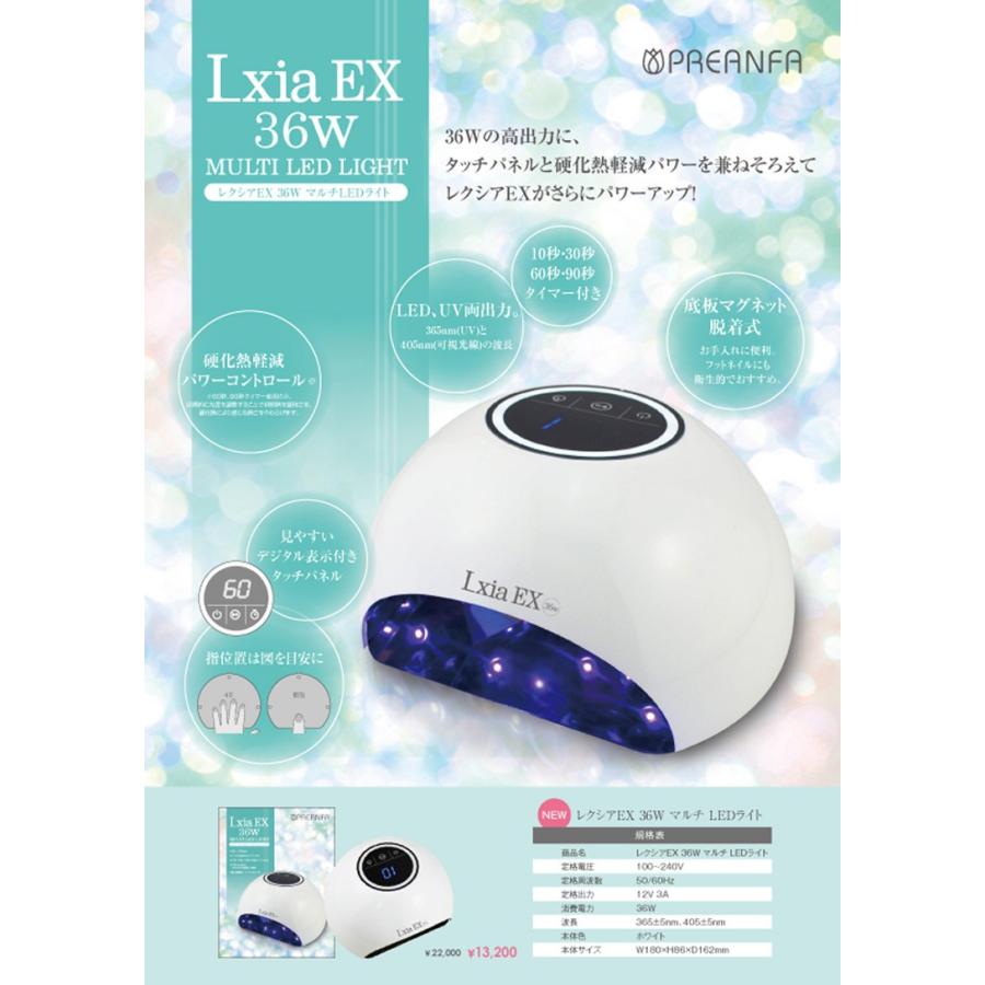 レクシアEX 36W マルチLEDライト Lxia EX PREANFA-