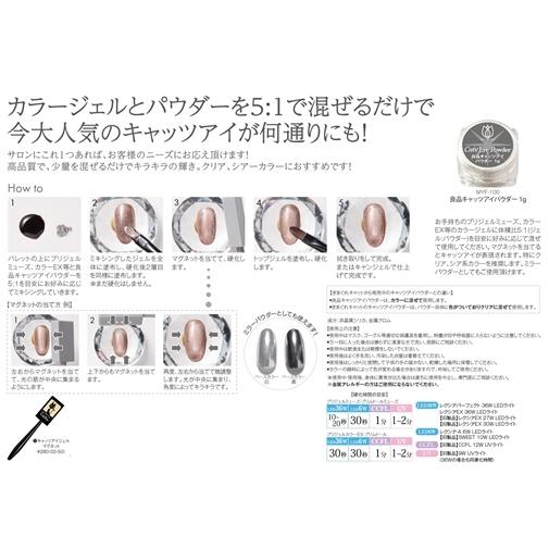 プリジェル Pregel 良品キャッツアイパウダー 1g メール便 ネコポス 対応 ネイルパーツ ミラーパウダー マグネットパウダー 327 Pre Myf コスメ ドラッグny 通販 Yahoo ショッピング