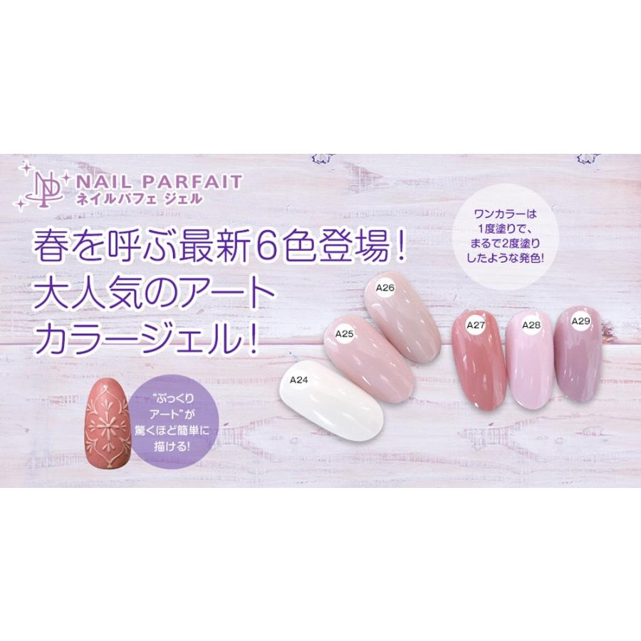 ジェルネイル カラージェル ネイルパフェ Nail Parfait 極細ライン ぷっくりアートに カラージェル2g 6 フレンチベージュ ジェルネイル カラージェル 334 Np 6 コスメ ドラッグny 通販 Yahoo ショッピング