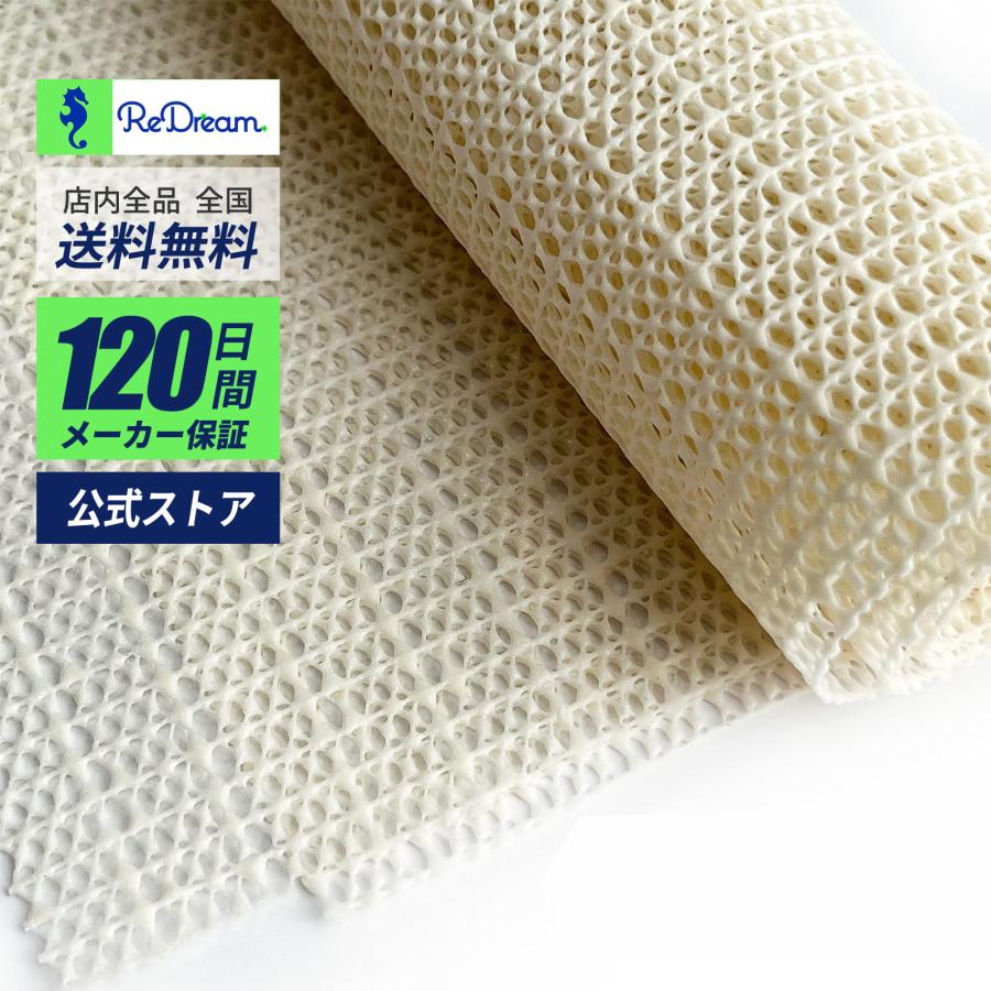 REDREAM すべりどめ シート 滑り止め シート カーペット マットレス 滑り止めマット 吸着 マット 強力 ズレ防止 洗濯 繰り返し利用 家具（約130x180cm） の商品画像