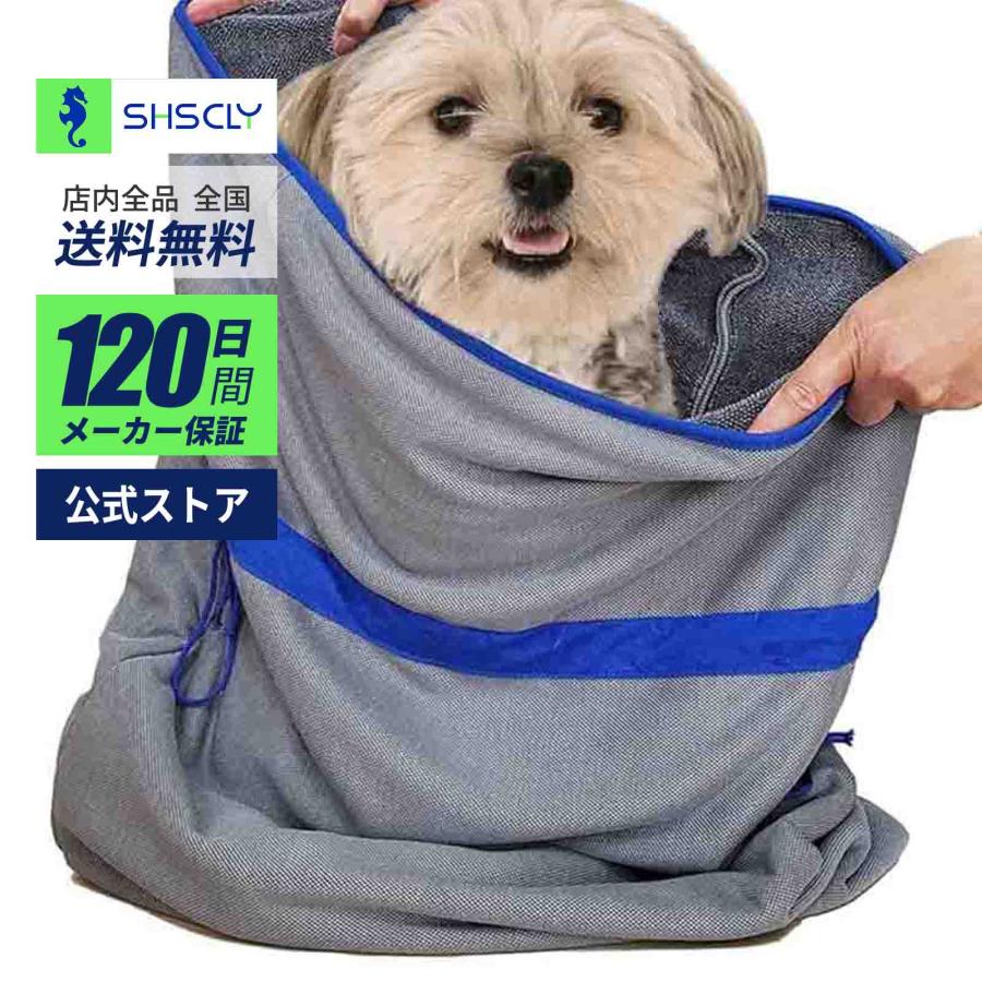 SHSCLY ペット用 超 吸水 タオル ポーチ型 犬 猫 用 体拭き ドライヤータオル バスグッズ ペット キレイ シャンプー タオル ドライヤーの時間短縮（約45x60cm） | SHSCLY