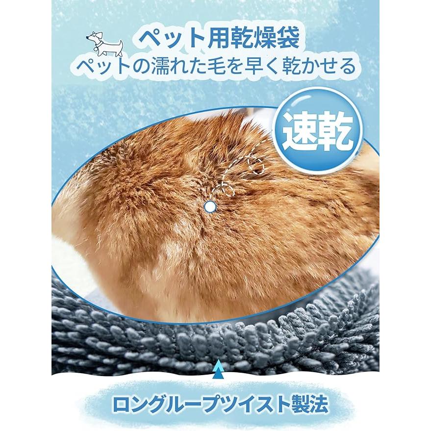 SHSCLY ペット用 超 吸水 タオル ポーチ型 犬 猫 用 体拭き ドライヤータオル バスグッズ ペット キレイ シャンプー タオル ドライヤーの時間短縮（約45x60cm） | SHSCLY | 02