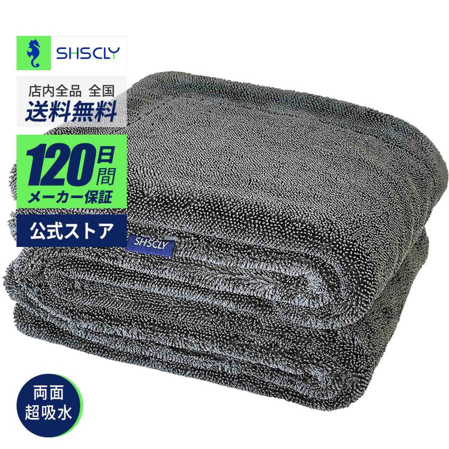 SHSCLY マイクロファイバー洗車タオル 超吸水ドライヤークロス 両面