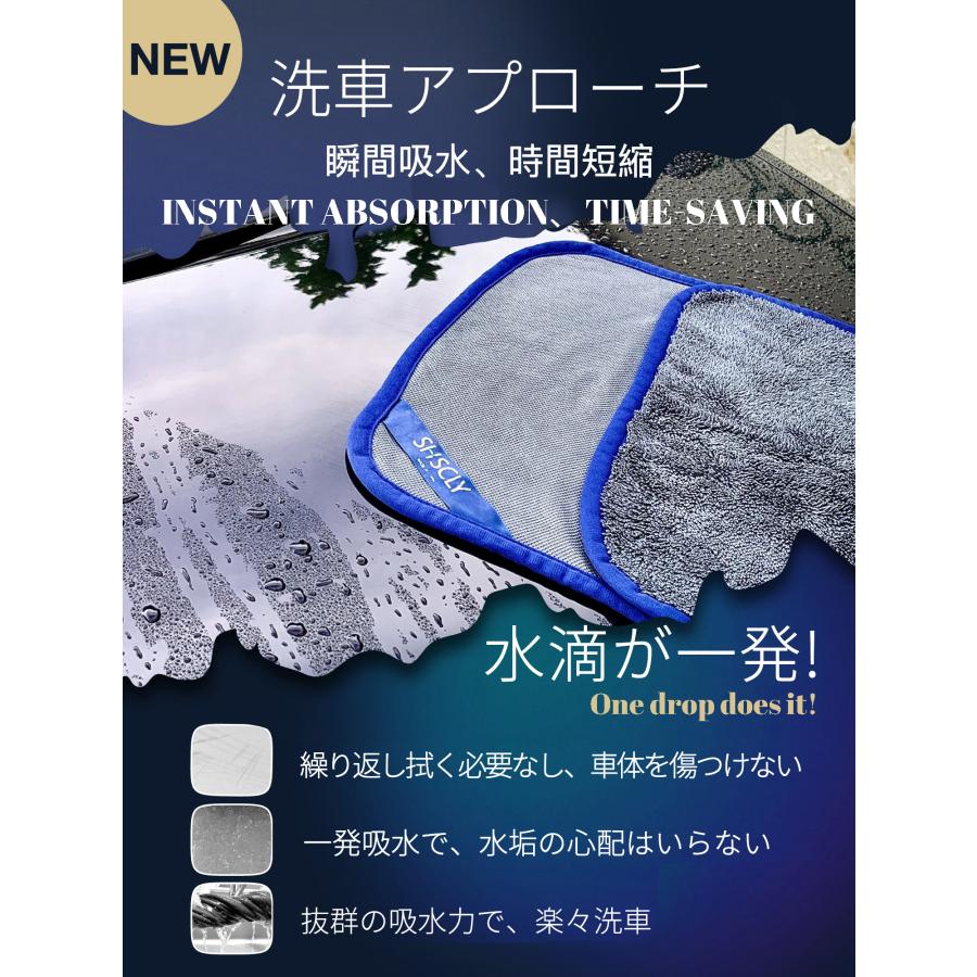SHSCLY シスクレー マイクロファイバー 洗車 タオル 第2世代 超吸水