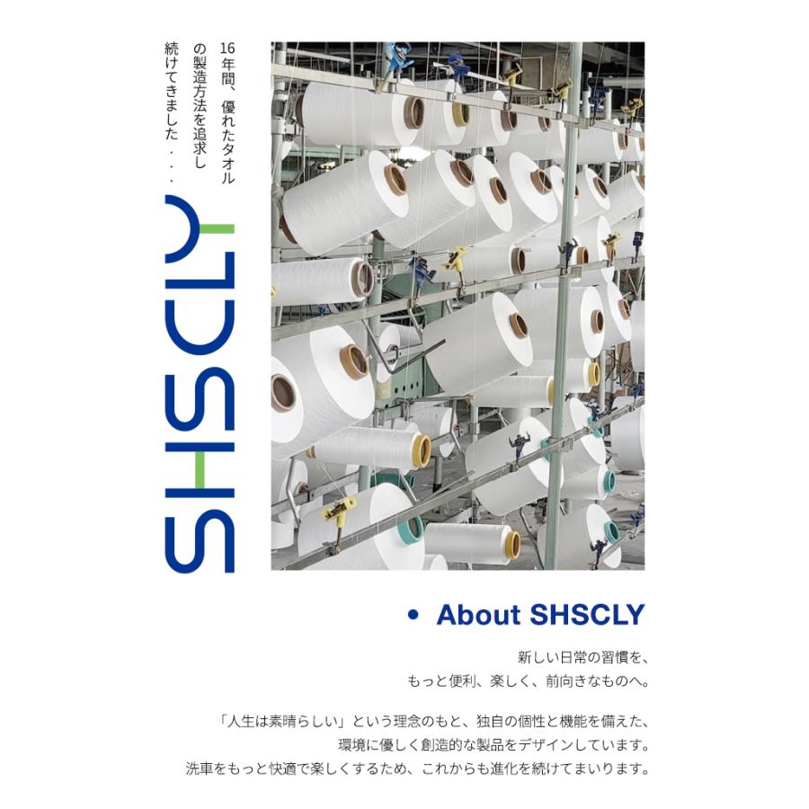 SHSCLY シスクレー マイクロファイバー 洗車 タオル 第2世代 超吸水