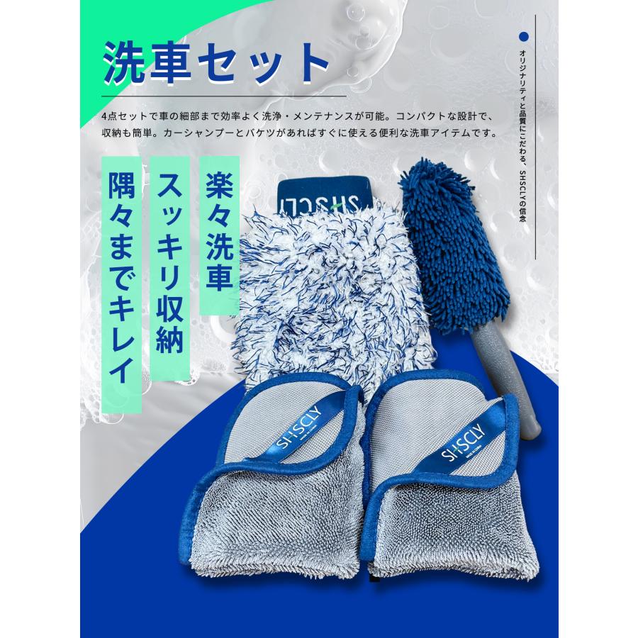 手拭いセット SHSCLY シスクレー 洗車セット 拭き上げ用 マイクロファイバー