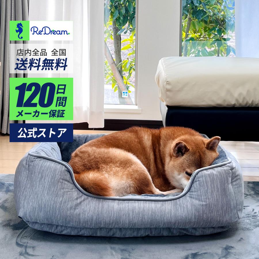 REDREAM ペットベッド 犬 猫 ペット用 両面 ベッド 犬のベッド リバーシブル仕様 夏は涼しく 冬は暖かい ふかふか ペットソファー 通年使用可能 ぐっすり 快眠 の商品画像