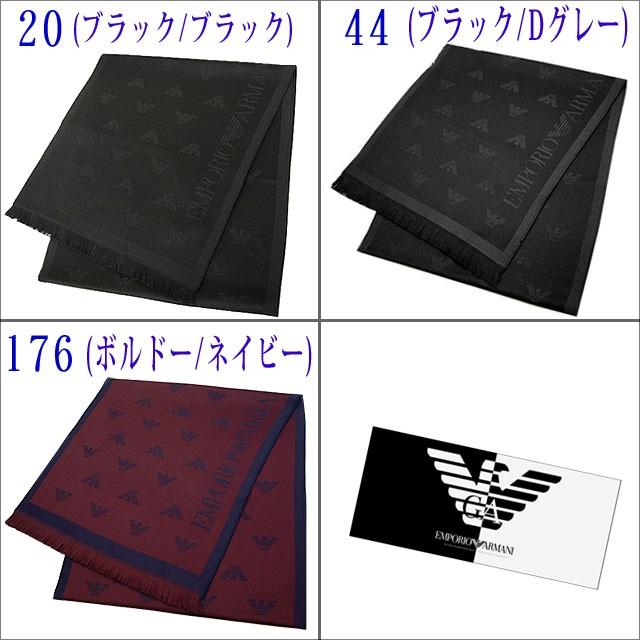 EMPORIO ARMANI 【マフラー メンズ/レディース/ブランド EMPORIO ARMANI 【マフラー メンズ/レディース/ブランド