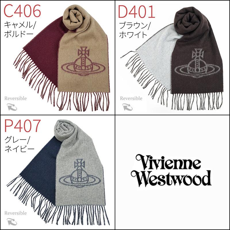 ヴィヴィアン　vivienne westwood マフラー　リバーシブルy2k Vivienne Westwood ヴィヴィアン ウエストウッド マフラー