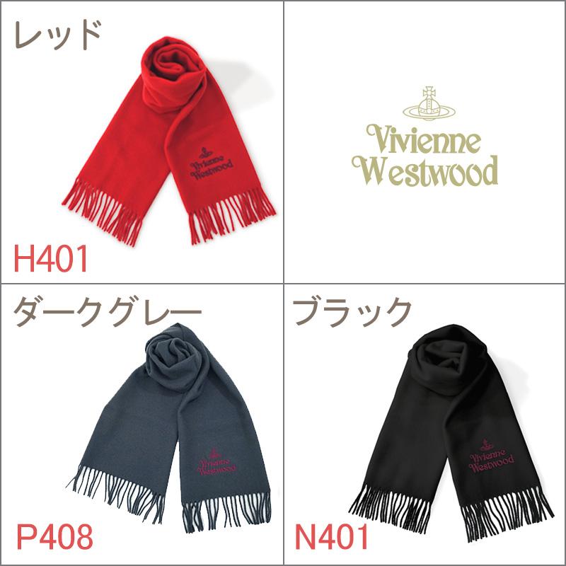 Vivienne Westwood ヴィヴィアン ウエストウッド マフラー Vivienne Westwood ヴィヴィアン ウエストウッド マフラー