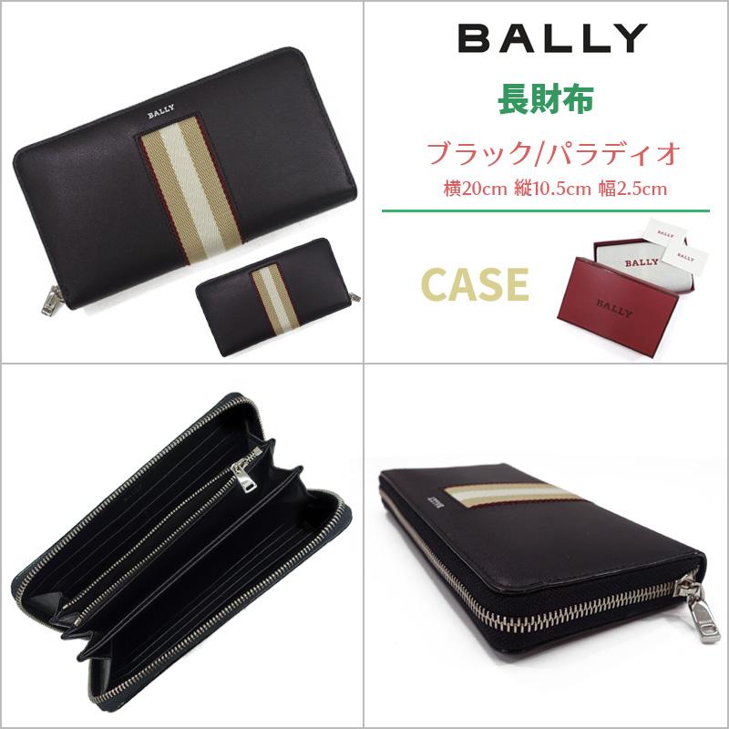 Bally バリー BALLY 長財布 ラウンドファスナー 小銭入れ付き Bally バリー BALLY 長財布 ラウンドファスナー 小銭入れ付き