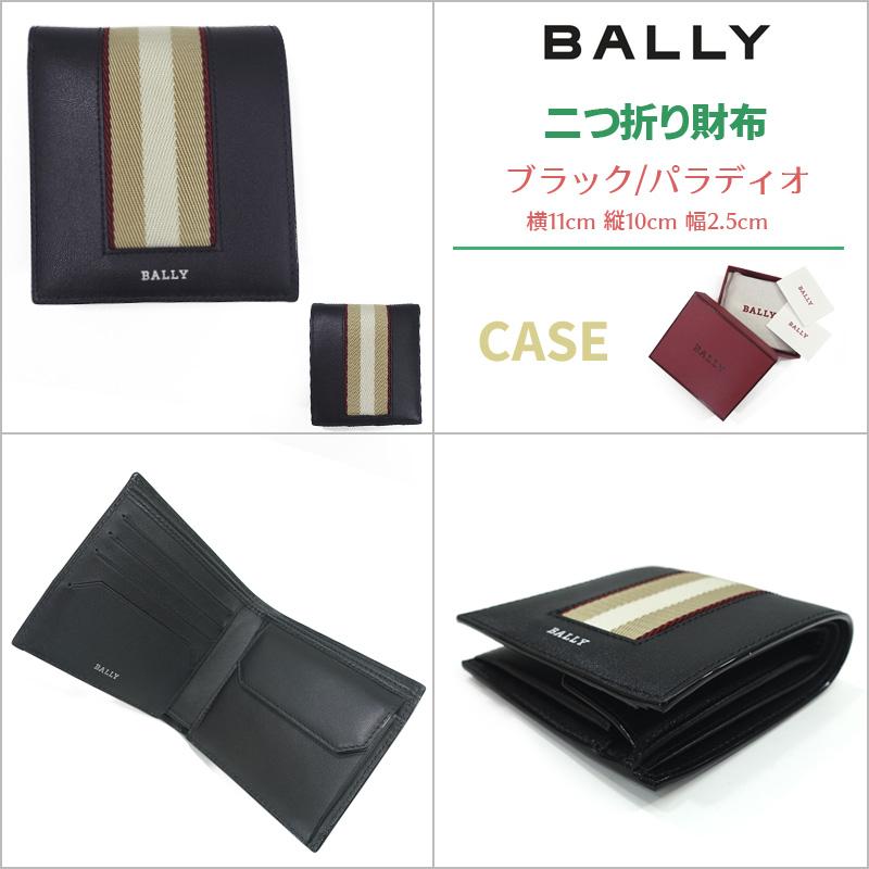 Bally バリー BALLY 二つ折り財布 ボタン小銭入れ付き Bally バリー BALLY 二つ折り財布 ボタン小銭入れ付き