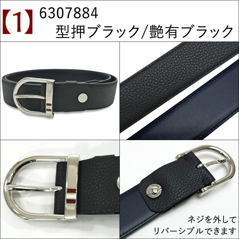 BALLY メンズベルト Bally（バリー） ベルト メンズ (リバーシブル・フリーサイズ） 5
