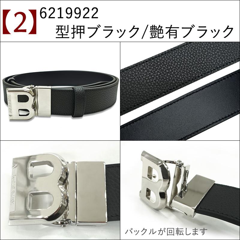 BALLY メンズベルト Bally（バリー） ベルト メンズ (リバーシブル・フリーサイズ） 5