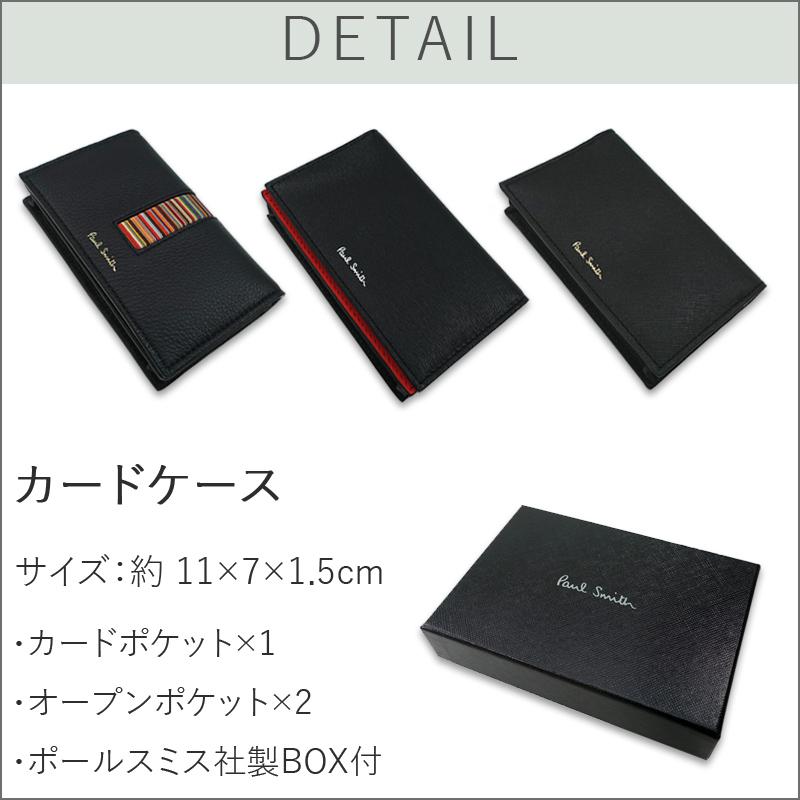 モンブラン】Paul Smith カード＆ケース ポールスミス カードケース
