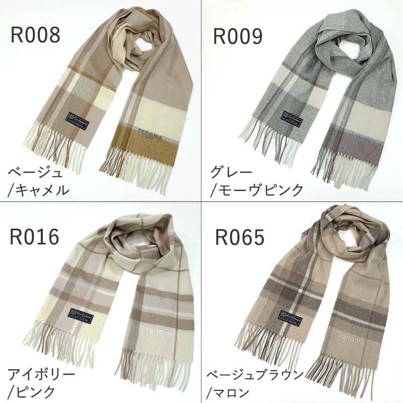 renoma　100%カシミヤマフラー RENOMA (レノマ) カシミヤ100％ ロゴ刺繍 フリンジ マフラー