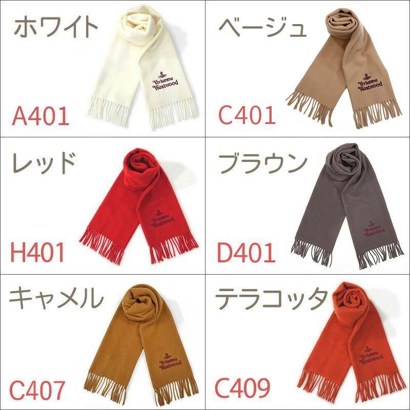 Vivienne Westwood ヴィヴィアン ウエストウッド マフラー