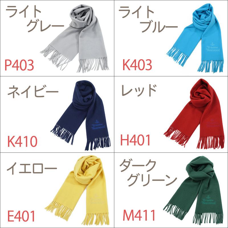 Vivienne Westwood ヴィヴィアン ウエストウッド マフラー Vivienne Westwood ヴィヴィアン ウエストウッド マフラー
