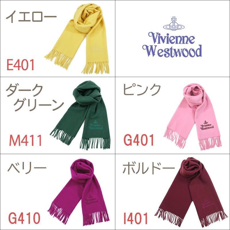 Vivienne Westwood ホワイト 新品未使用 マフラー Vivienne Westwood ヴィヴィアンウエストウッド VIVIENNE