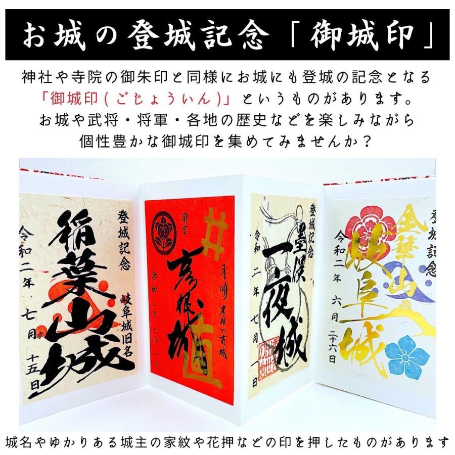 御朱印帳 大判【戦国家紋】御城印帳 蛇腹タイプ 表題シール付き 送料