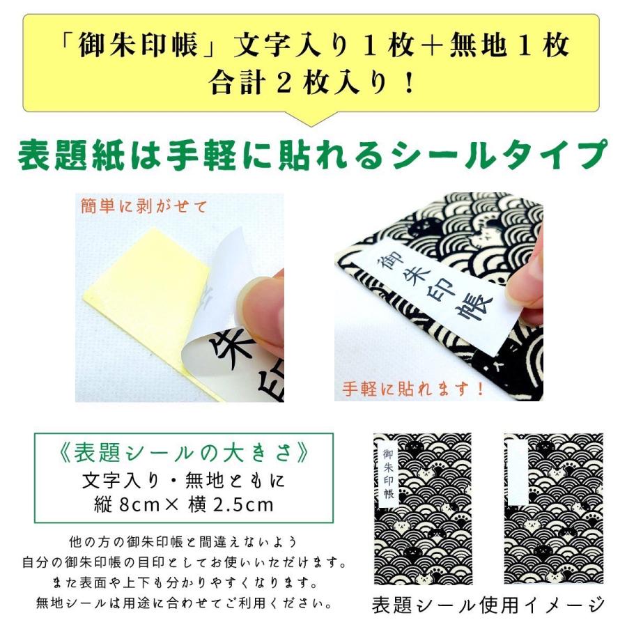 セール価格！御朱印帳 大判【市松うさぎ】 御城印帳 蛇腹タイプ 表題シール付き 送料無料 人気 和柄 可愛い 市松模様 兎 ウサギ｜redshopplus｜16