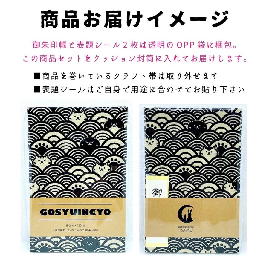 御朱印帳 大判【鳥獣戯画】御城印帳 蛇腹タイプ 表題シール付き 送料