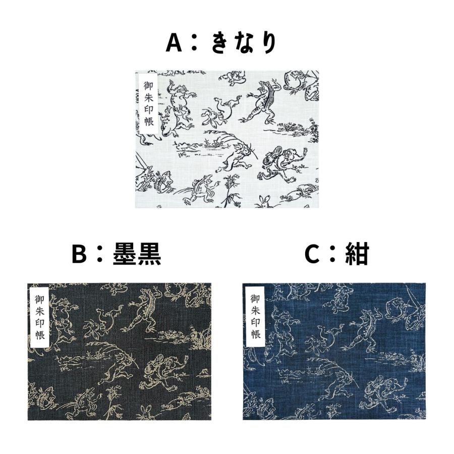 見開き御朱印帳 【鳥獣戯画】 御城印帳 蛇腹 書き置き 表題シール付き