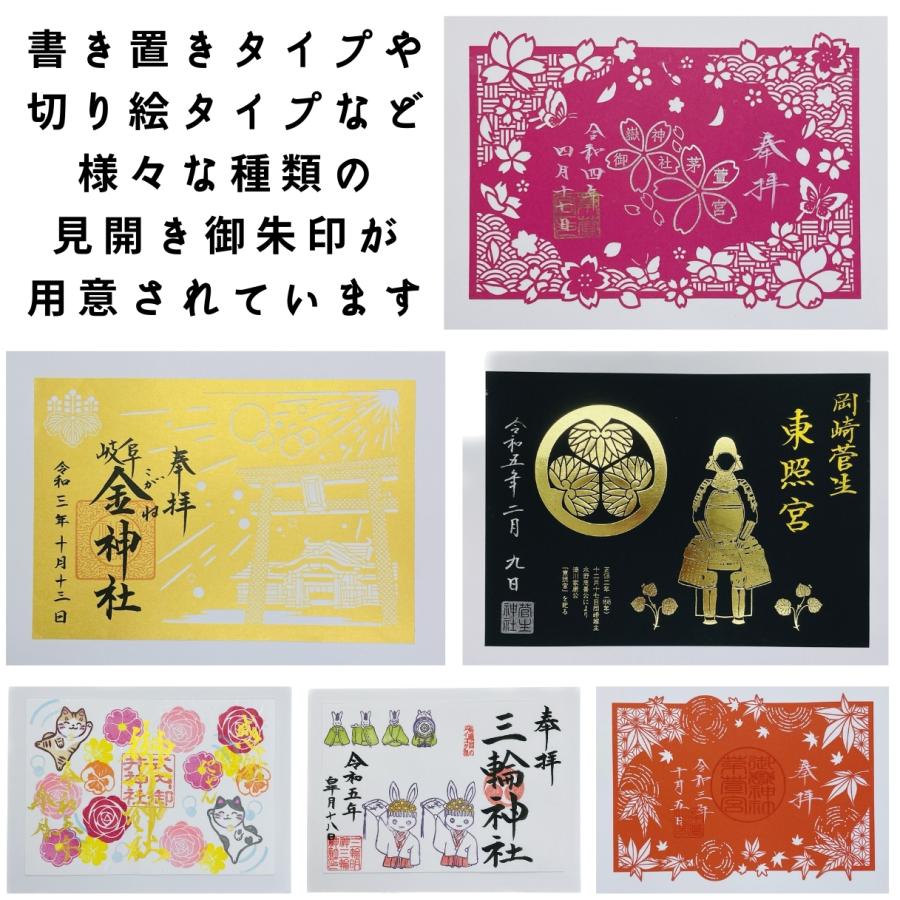 見開き御朱印帳 【舞妓さん】 御城印帳 蛇腹 書き置き 表題シール付き