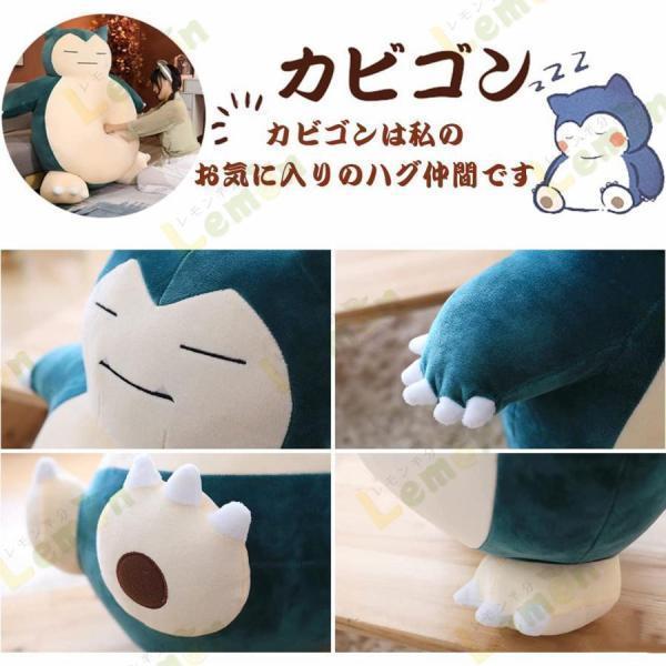 ぬいぐるみ 特大 カビゴン 150cm 大きいサイズ 萌え萌え かわいい 大きなサイズ ぬいぐるみ枕 抱き枕 プレゼント 誕生日プレゼント ぬいぐるみ 特大 カビゴン 150cm 大きいサイズ 萌え萌え かわいい 大きなサイズ ぬいぐるみ枕 抱き枕 プレゼント 誕生日プレゼント