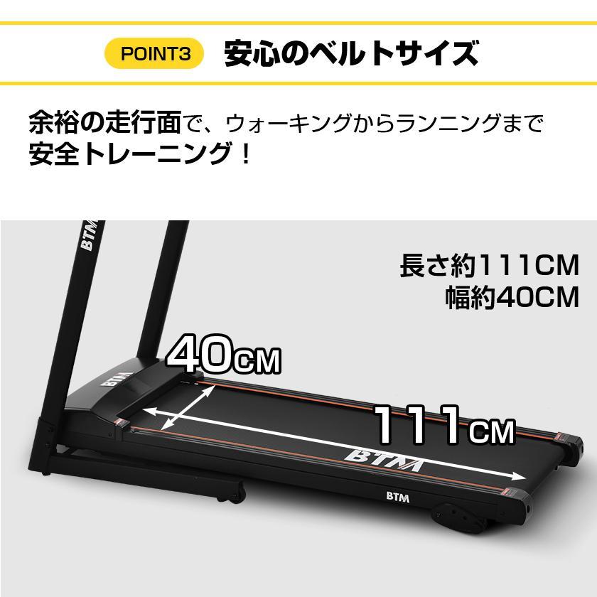 電動ランニングマシン ルームランナー 低床設計 MAX10km/h BTM 薄型 シンプル オシャレ ダイエット器具 有酸素運動 静音 