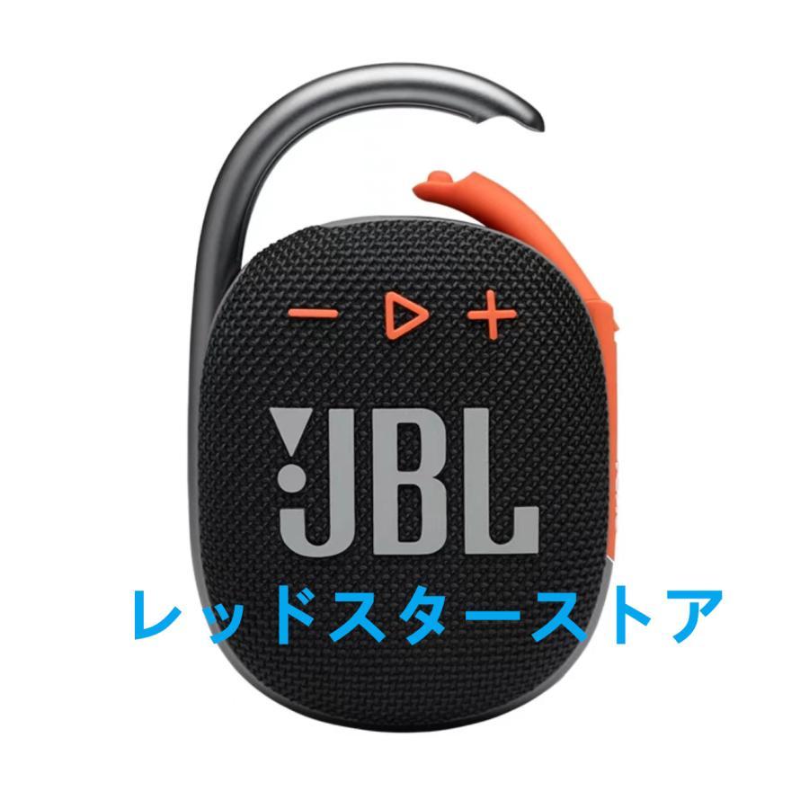 JBL CLIP4 防塵防水対応 IP67 カラビナ付き Bluetooth 5.1 ワイヤレス スピーカー ジェービーエル｜redstar-store｜11