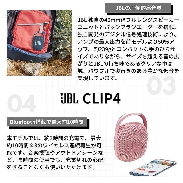 JBL CLIP4 防塵防水対応 IP67 カラビナ付き Bluetooth 5.1 ワイヤレス スピーカー ジェービーエル｜redstar-store｜21