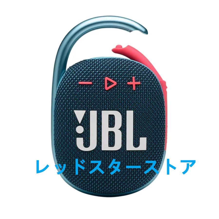 JBL CLIP4 防塵防水対応 IP67 カラビナ付き Bluetooth 5.1 ワイヤレス スピーカー ジェービーエル｜redstar-store｜10