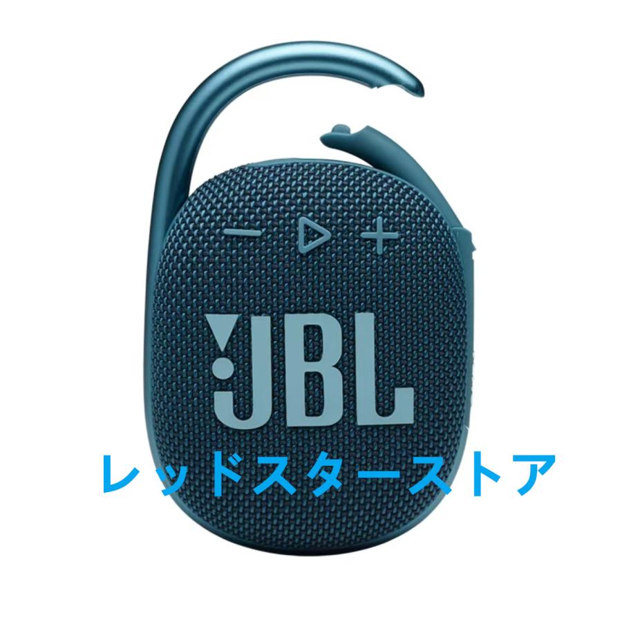 JBL CLIP4 防塵防水対応 IP67 カラビナ付き Bluetooth 5.1 ワイヤレス スピーカー ジェービーエル｜redstar-store｜05