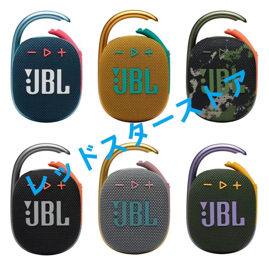 JBL CLIP4 防塵防水対応 IP67 カラビナ付き Bluetooth 5.1 ワイヤレス スピーカー ジェービーエル 並行輸入正規品｜redstar-store｜02