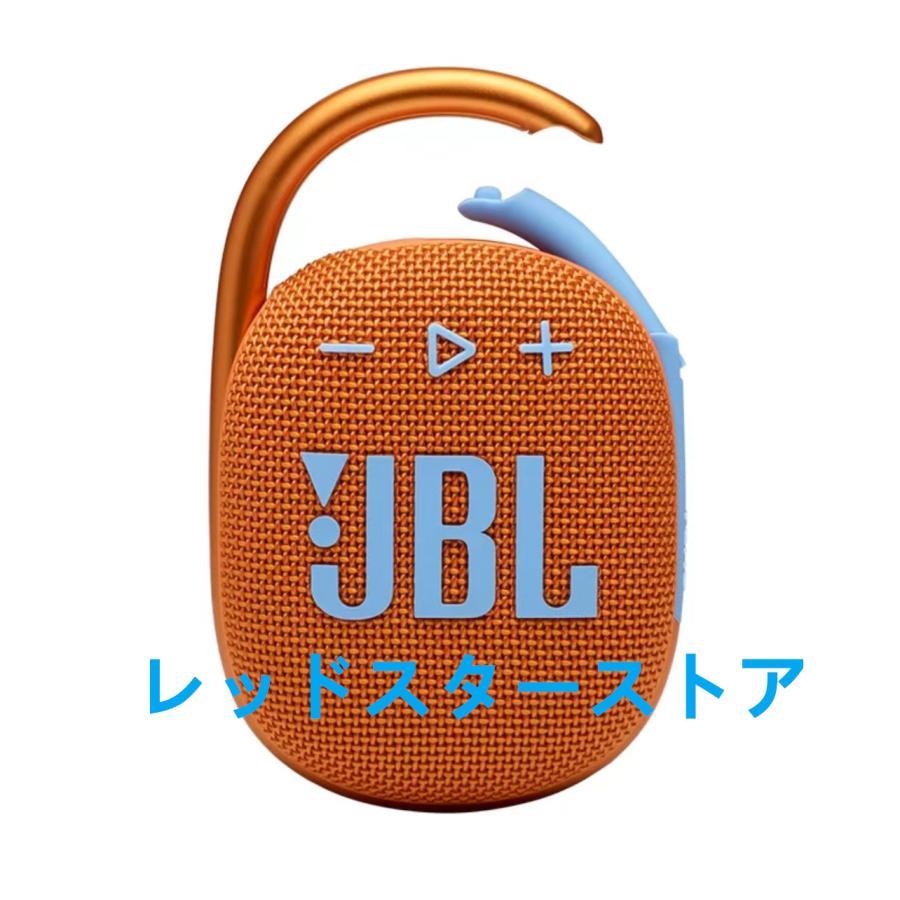 JBL CLIP4 防塵防水対応 IP67 カラビナ付き Bluetooth 5.1 ワイヤレス スピーカー ジェービーエル 並行輸入正規品｜redstar-store｜08