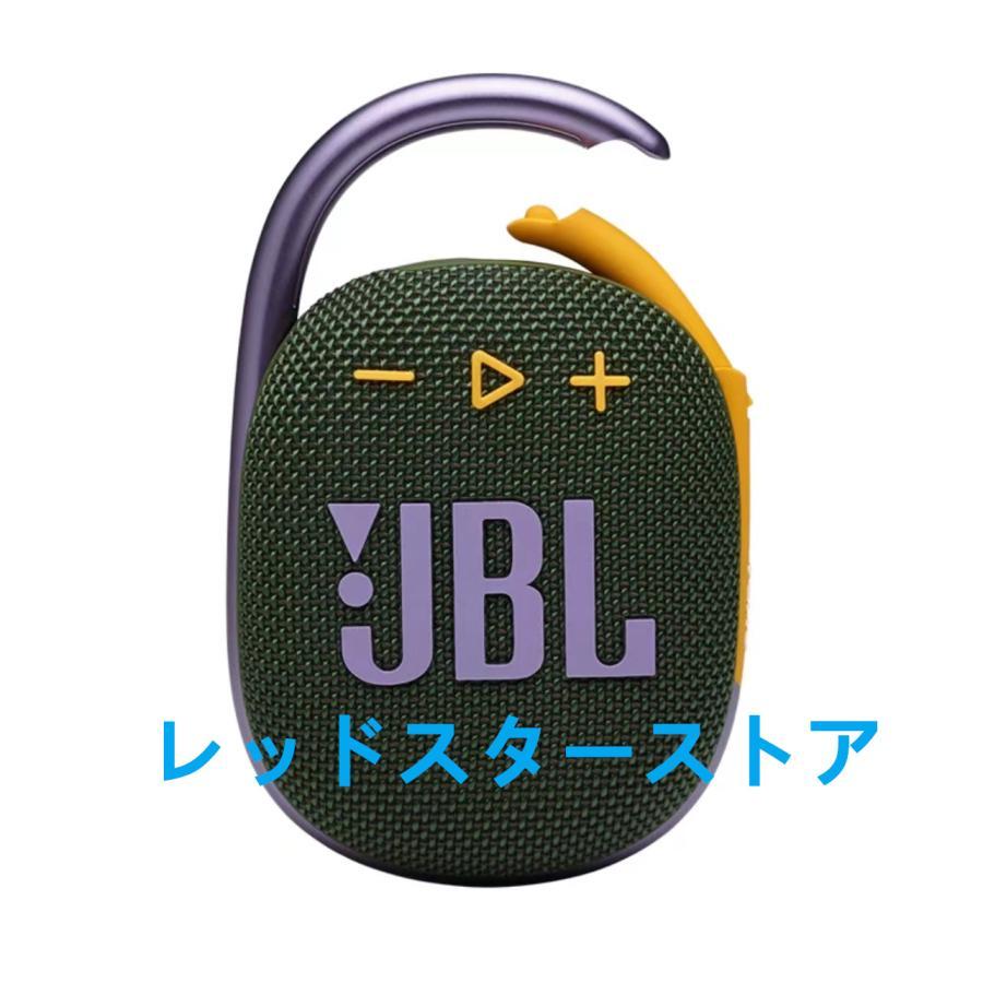 JBL CLIP4 防塵防水対応 IP67 カラビナ付き Bluetooth 5.1 ワイヤレス スピーカー ジェービーエル｜redstar-store｜13