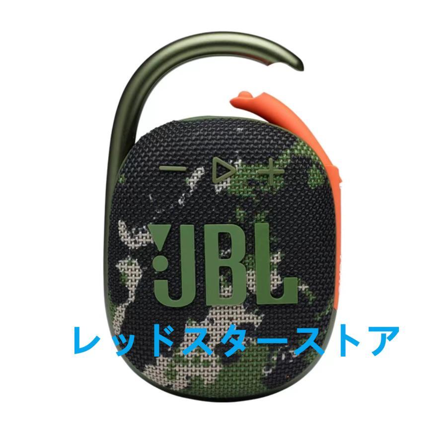 JBL CLIP4 防塵防水対応 IP67 カラビナ付き Bluetooth 5.1 ワイヤレス スピーカー ジェービーエル｜redstar-store｜10