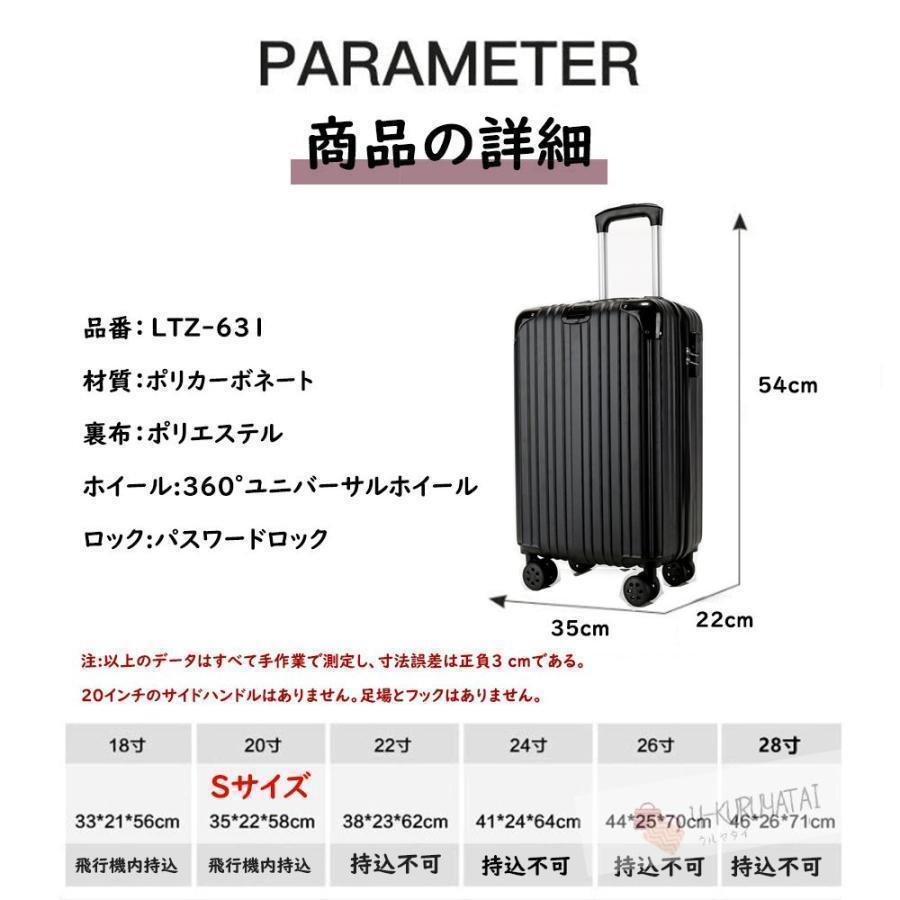 スーツケース SUITCASE 機内持ち込み 軽量 小型 Sサイズ Mサイズ おしゃれ 短途 旅行 出張 3-5日用 双輪 人気 キャ リーケース キャリーバッグ 旅行かばん 4色｜redstar-store｜11