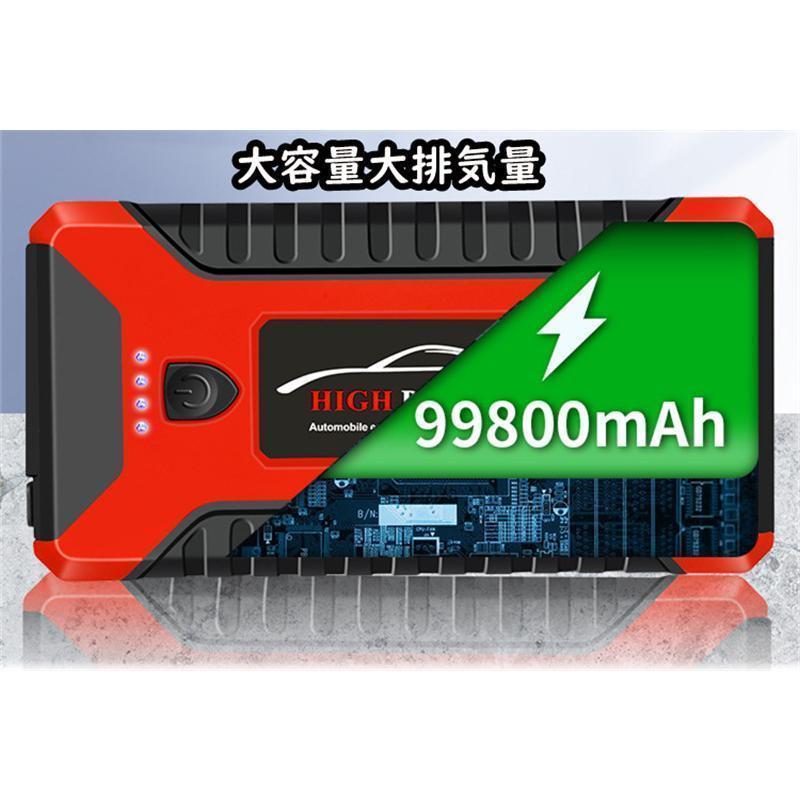 12V 99800mAh 大容量 車用エンジンスターター 非常用電源 充電器 ジャンプ スターター ポータブル充電器 ガソリン車・ディーゼル車に通用｜redstar-store｜07