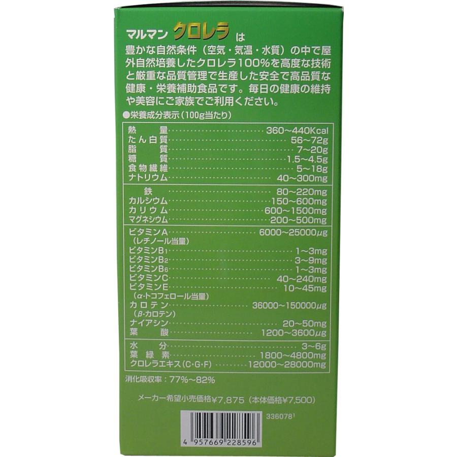 マルマン クロレラ 1200粒 | 自然培養（純国産）細胞膜破砕 :13315574