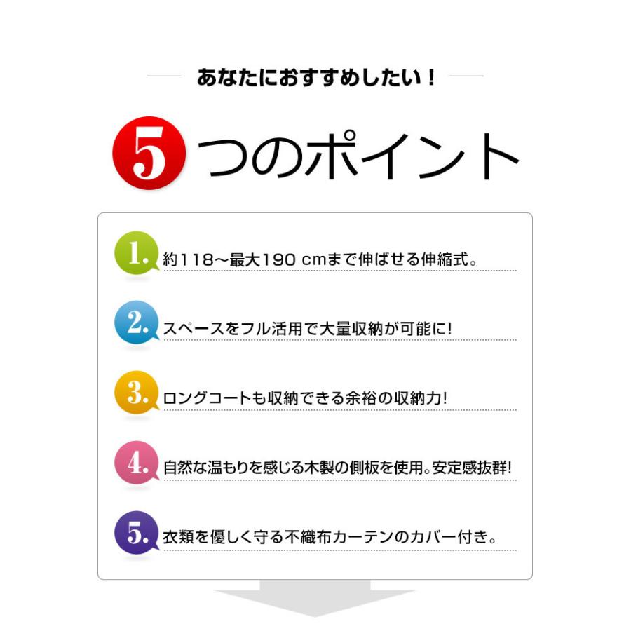 木製伸縮式クローゼットハンガー棚付き | 横伸縮・ハンガーラック・カバー付き・ワードローブ・収納・頑丈・スリム 木製伸縮式クローゼットハンガー棚付き 横伸縮 ハンガーラック カバー付き ワードローブ 収納 頑丈 約