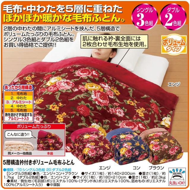 ポケモン Sp 5層構造衿付きボリューム毛布ふとん 暖かい シングル ダブル 厚手 2枚合わせ Fl 1575 レッドサンブラッククロス 通販 Yahoo ショッピング を安く販売 Livinginmalta Com