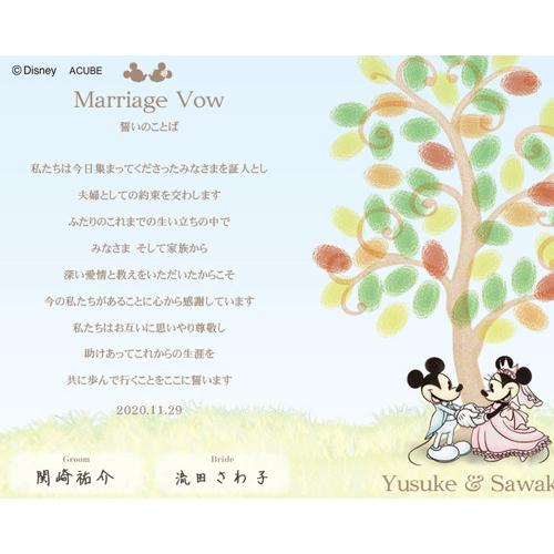 ウェディングツリー ミッキー＆ミニー（ツリー） 指スタンプ結婚証明書