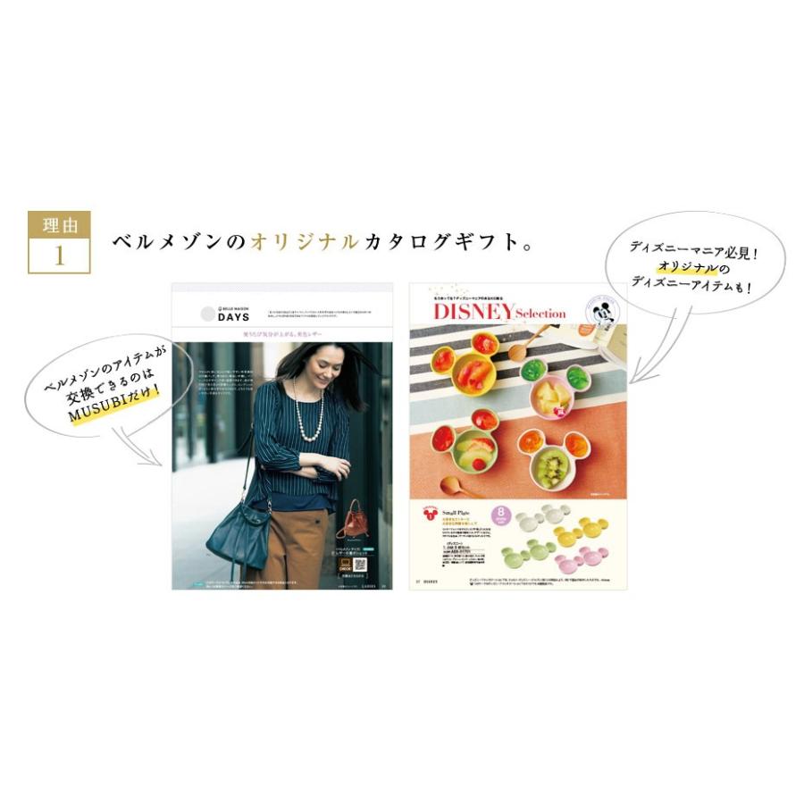 カタログギフト【MUSUBI】カードタイプ 玄黄 3,200円 | 送料無料・割引