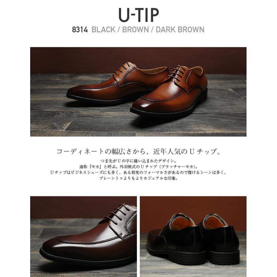ビジネスシューズ 本革 定番 8種類 ベーシックなデザインで幅広い世代