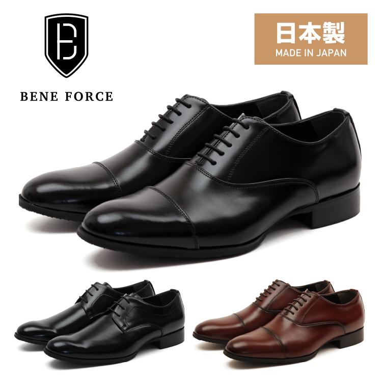 日本製】BENE FORCE ベネフォース BF8911 BF8912 ビジネス 日本製】BENE FORCE ベネフォース BF8911 BF8912 ビジネス