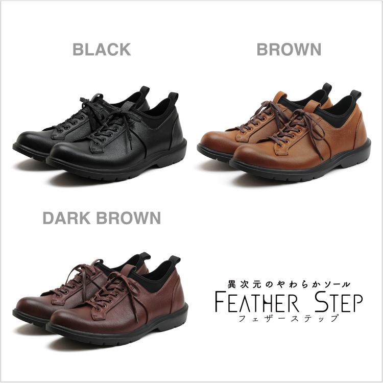 FEATHER STEP フェザーステップ FS-107 ビジネスシューズ メンズ 防水