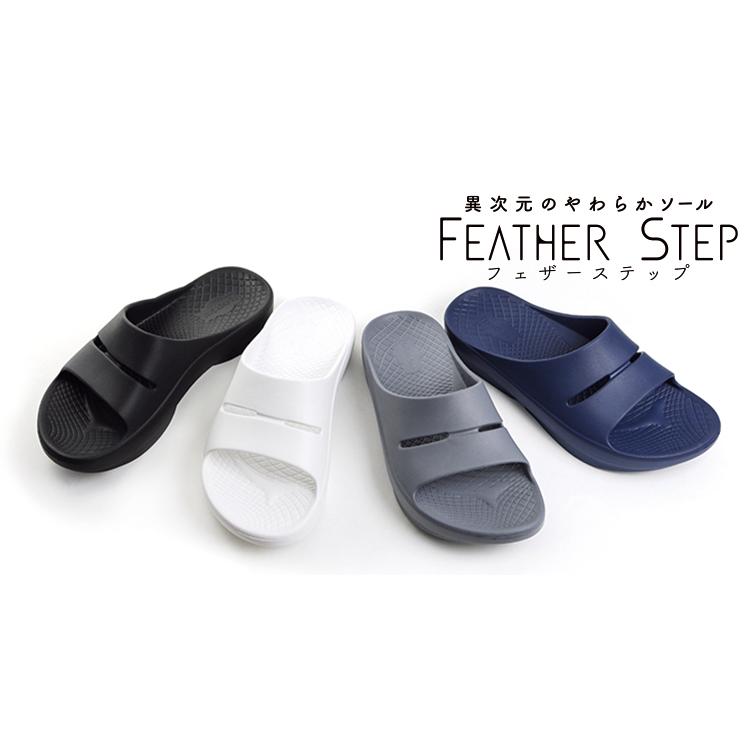 FEATHER STEP フェザーステップ FS-502 シャワー サンダル メンズ レディース ユニセックス ビーチサンダル ふかふか 柔らか おしゃれ 人気｜redtent｜08